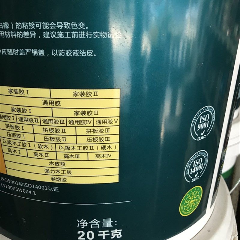 速发山西三维白乳胶木工胶t精品木工用家用漆工用无醛白乳胶粘接