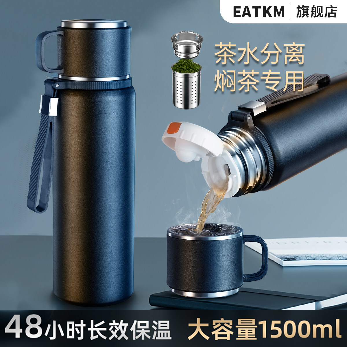 保温杯大容量2024新款男款户外泡茶杯子便携不锈钢水杯壶茶水分离,餐饮具,保温壶,淘宝优惠券,粉丝福利购,淘宝优惠卷