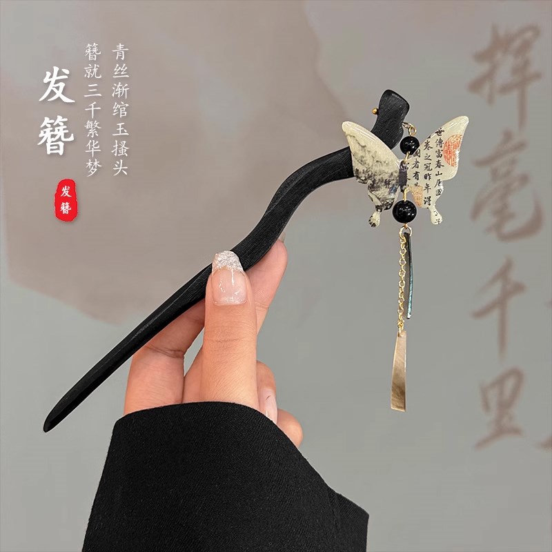 小众高货新中式水墨蝴蝶古风发簪高级感盘发气质简约现代旗袍发张