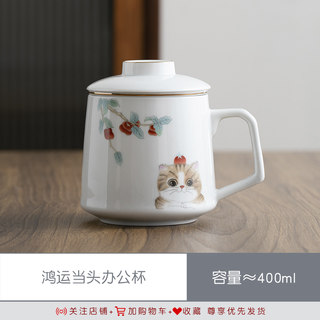 急速发货可爱猫咪办公杯陶瓷带盖过滤茶水分离泡茶杯个人专用水杯