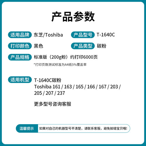 工厂销适用东芝T-1640C-10K碳粉307 5070 169 2O57 206 237复印机