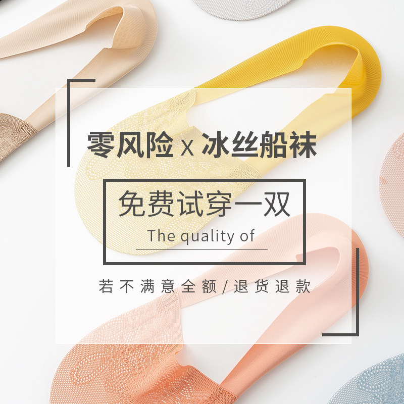 蕾丝船袜女防滑不掉跟底夏季薄款浅口夏天冰丝透气隐形短袜套,女士内衣/男士内衣/家居服,船袜,淘宝优惠券,粉丝福利购,淘宝优惠卷