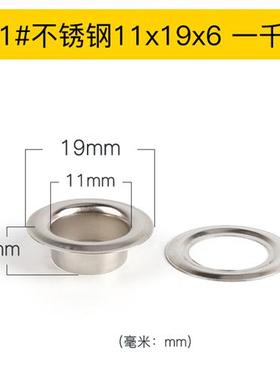 日本工艺不锈钢鸡眼扣浴帘皮带孔保护圈帐篷布圈气眼扣眼空心铆钉