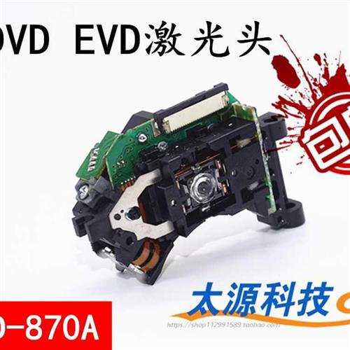 推荐DVDEVD雷射头EP-HD870A光头SF-HD870A机芯SF-HD870870