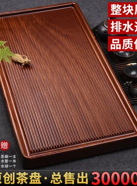 xyt整块花梨木茶盘家用电木款A实木托盘鸡翅茶台红木茶海小型茶具