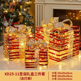 饰品发光铁艺礼物盒店铺橱窗堆头摆件带灯圣诞礼盒三件套 圣诞节装