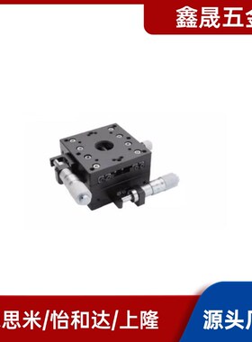 E-EIK01-4060/ E-EIK02-4090燕尾槽X轴手动位移滑台XSL XSLC60 90