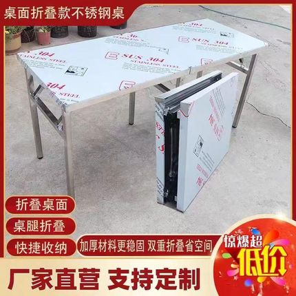小桌子折叠桌摆摊便携式商用不锈钢夜市户外家庭工作台长方形桌子