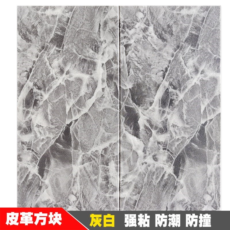 墙纸自粘3d立体墙贴卧室墙面电视背景装饰墙壁纸防水防z潮泡沫贴