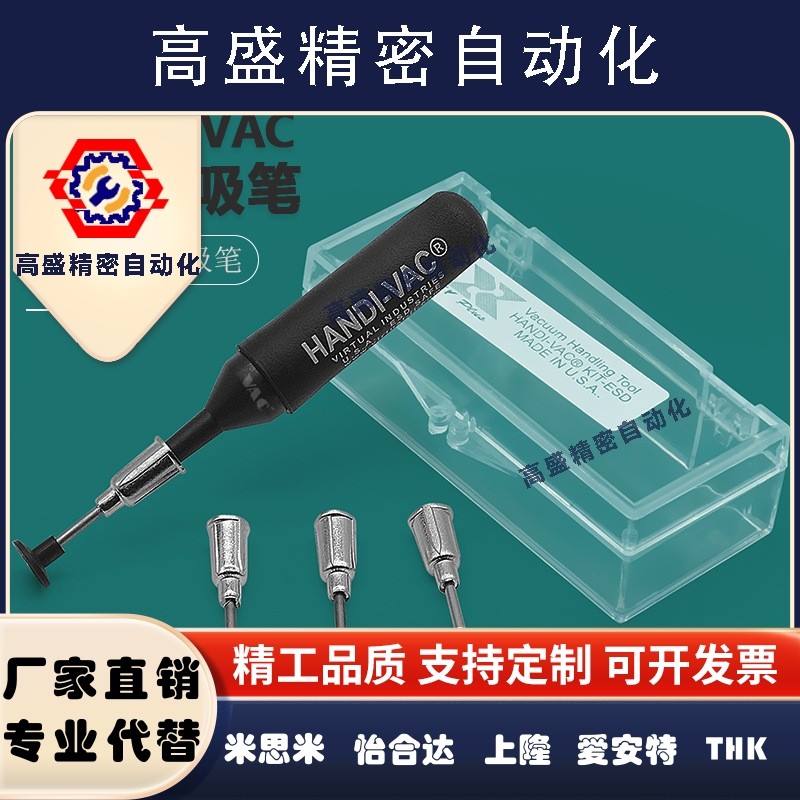 工业机械手防静电真空吸笔四件套吸盘IC芯片起拔器吸料笔焊接工具