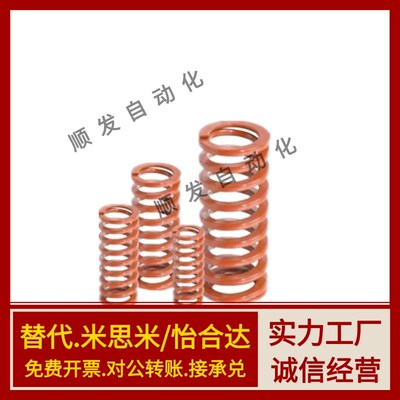 怡合矩形弹簧 YSWU-D10.5 YSWU-D21YSWR/YSWS-D10.5~52-L20~400