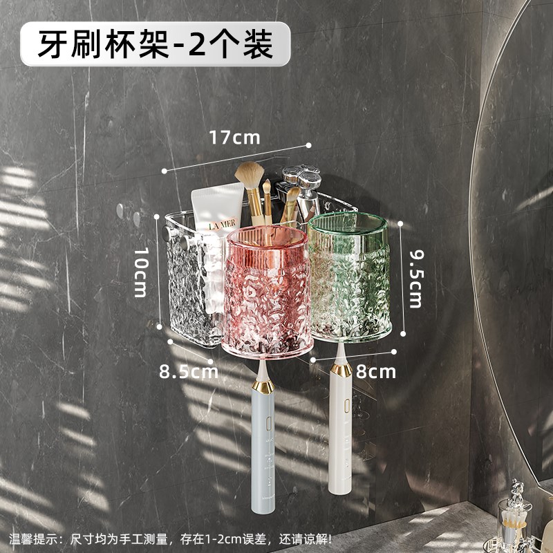 速发牙刷置物架免打孔卫生间家庭装漱口杯刷牙杯壁挂式电动牙膏牙