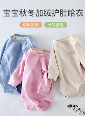 婴儿童三角包屁哈k衣秋冬宝宝加绒护肚睡衣纯棉加厚保暖打底衫内