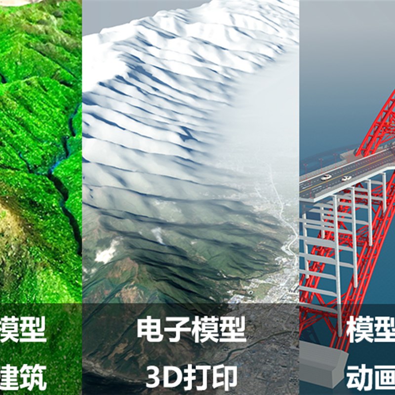 地形沙盘模型专业定制作做设计三3D打印场景建筑工业设备图玻璃钢