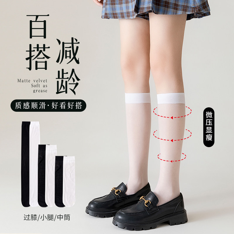 现货白色小腿袜子女n士夏季薄款jk中筒半腿袜黑丝袜透明过膝瘦腿
