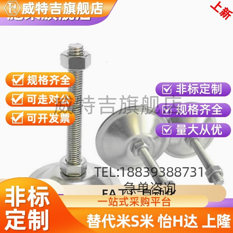 180调整块地脚NFJNS/NFJN6/8/10/12/16/20-50/60/75/100/130/150