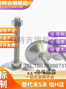 180调整块地脚NFJNS/NFJN6/8/10/12/16/20-50/60/75/100/130/150