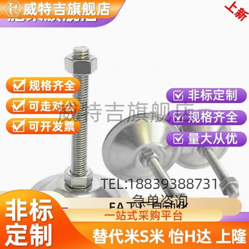 180调整块地脚NFJNS/NFJN6/8/10/12/16/20-50/60/75/100/130/150