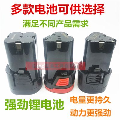 戴克尔12V18V16.8V25V手电钻充电钻电动螺丝刀起子锂电池 充电器