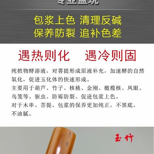 现货猴头橄榄核菩提玉竹核桃油速红油文玩上色包浆玉化油保养防裂