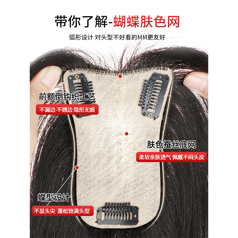 假发女片头顶真发全真人发蓬松自然前额轻薄无痕遮白发递针补发片