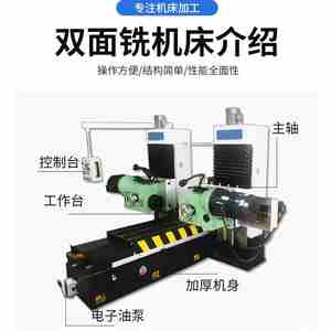 推荐高档新控双面铣数控机床n小型双面铣床卧式双头铣数控铣机床