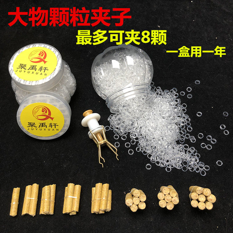 速发颗粒夹大号上饵器大物颗粒皮筋夹子三颗红虫夹子皮筋夹子套装