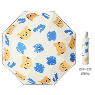 儿童伞自动超轻折叠自动开收防晒学生可爱卡通系列遮阳伞晴雨两用
