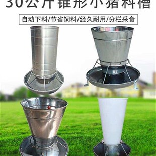 猪食槽猪用自由采食料槽不锈钢料槽保育猪料槽自动食槽自由采食桶