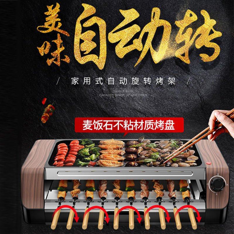 工厂销韩式串烧j机家用全自动旋转电烤炉不粘烤盘烤串电烤肉锅厂