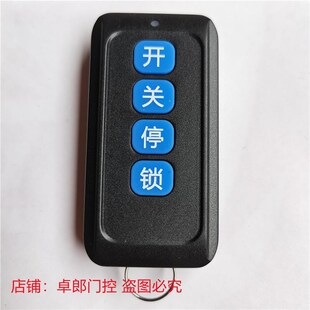 电动车库卷闸门窗控制器发射手柄 防水型对拷拨码433 315遥控器
