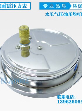 YN150ZT 轴向带边耐震压力表 抗震压力表 轴向耐震带前边 YN150ZQ