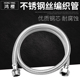 304不锈钢金属编织冷热进水软管4分转6分内外丝异径水管加长现货