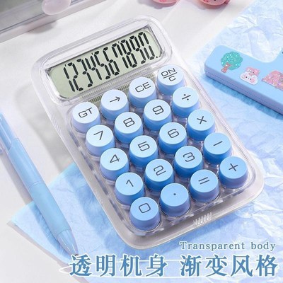 计算器高c颜值女神款计算机办公室用可爱网红款大学生财务会计算