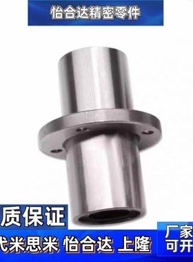 加长圆法兰直线轴承LMFC6 8 10 12 13 16 20 25 30 35 40 5060LUU
