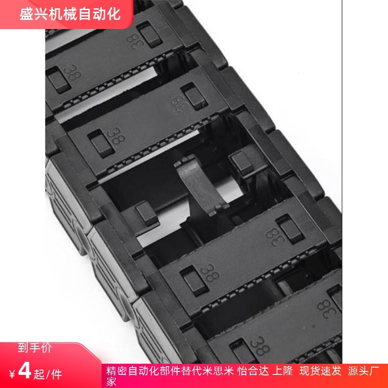 怡合达拖链VBF11 VBF01 VBF03 VBK31 VAC42 VAC51替各种型号现货