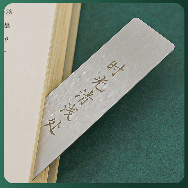 不锈钢金属艺术书签国潮文创教H师节学生老师礼品定制