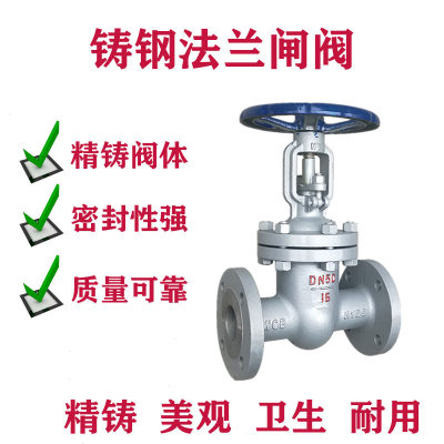 铸钢法兰闸阀阀 碳钢法兰闸阀 Z41H-16C 25C DN25 DN50 DN100