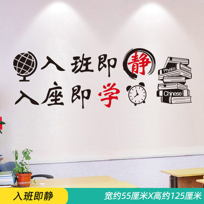 急速发货书香班级公约教室装饰建设文化墙贴画小学中学黑板报布置