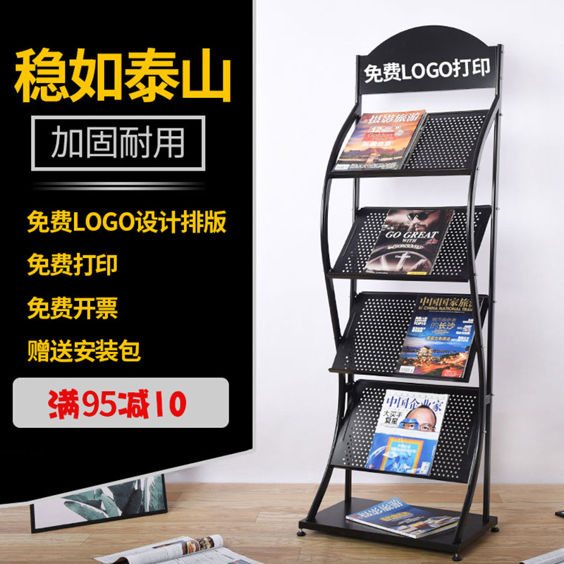 大厅4s店杂志架j报刊架子展览落地A4宣传单彩页广告图册资料展示