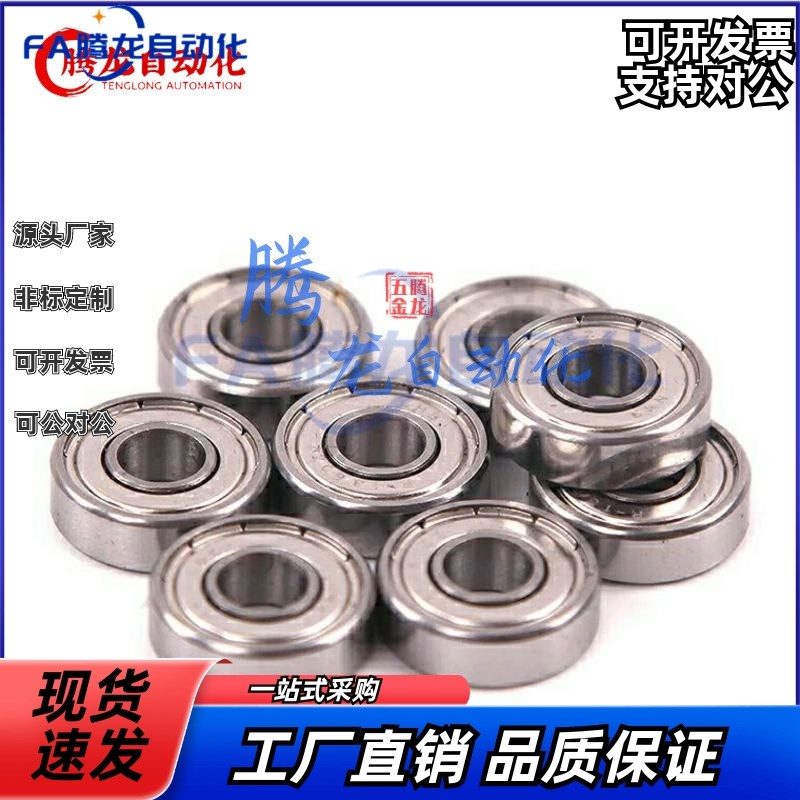 恰合达微型深沟球轴承 BAF633ZZ/634ZZ/635ZZ/636ZZ/637ZXZ/638ZZ