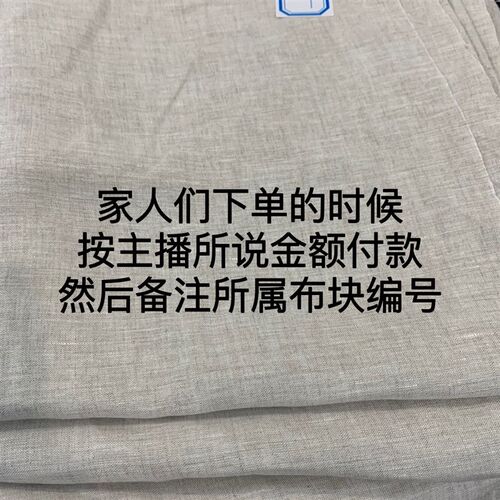 亚麻苎麻汉麻·服装面料·定制产品(不支持7天无理由退换货)