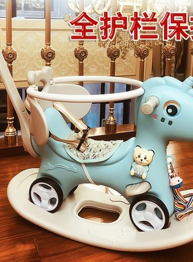 遥遥木马muma宝宝婴幼儿童摇摇马溜溜车二合一防摔家用.男女孩两