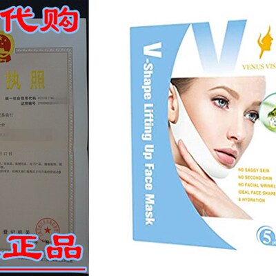 现货V Line Lifting Mask V Shaped Slimming MFace Mask Chin Up