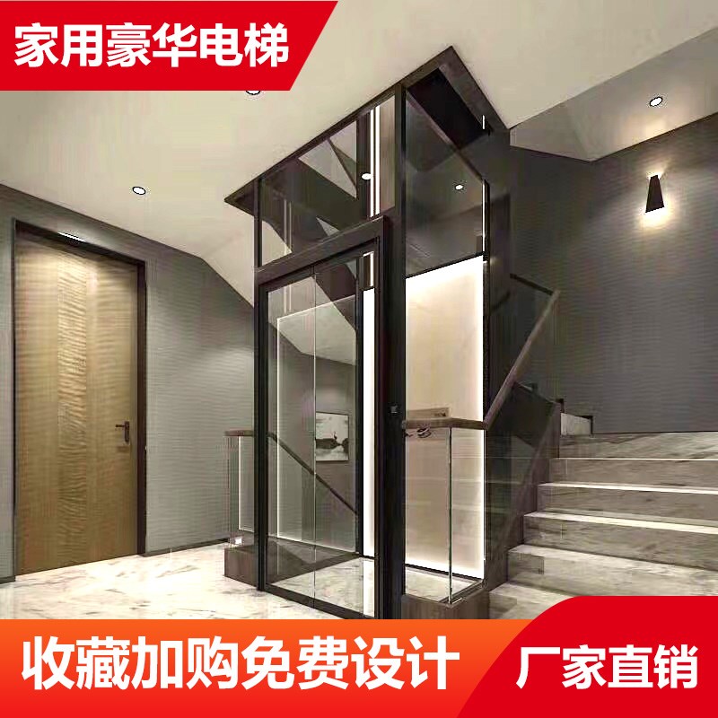 家用电梯二层三层四层家庭室内外小型液压曳引阁楼自建房别墅电梯