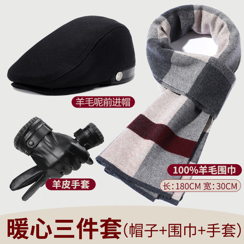 父亲节礼物送爸爸老公爷爷中老年中年人老人长辈生日实用耶诞元旦