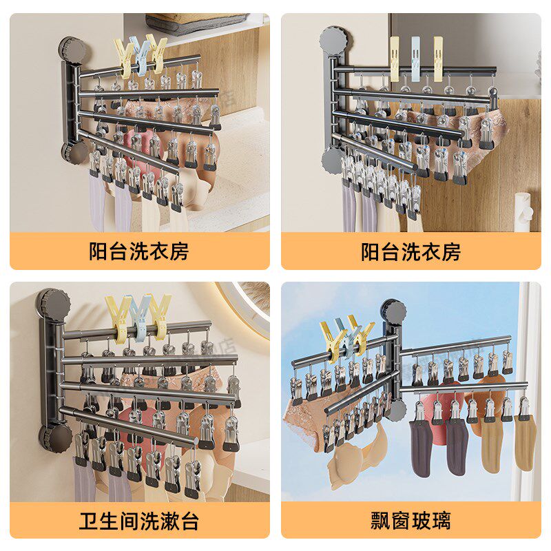 吸盘袜子晾晒架阳台可旋转晾衣架免打孔多功能内衣内裤多夹子神器