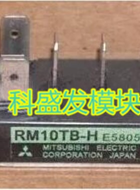 RM10TB-H RM15TB-H 质保一年