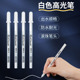 白色高光笔美术高光白笔三支装 绘画笔手绘马克漫画美术生高光现货
