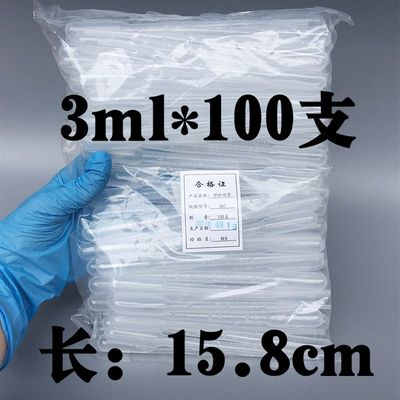 0.2 0.5 3ml 5ml 1ml 2ml 10ml 一次性塑料滴管 吸管 巴氏滴管